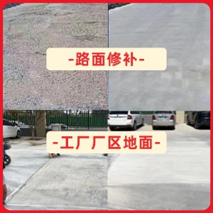 嘉荫水泥地面修复剂